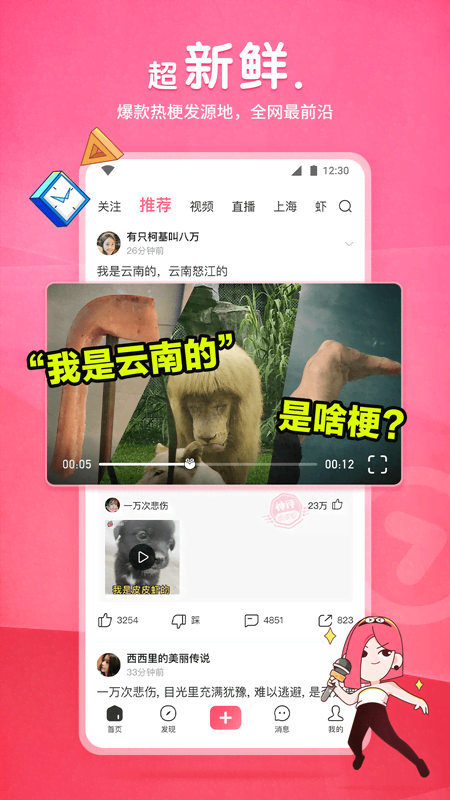 一种腿很多的爬虫叫啥名字截图