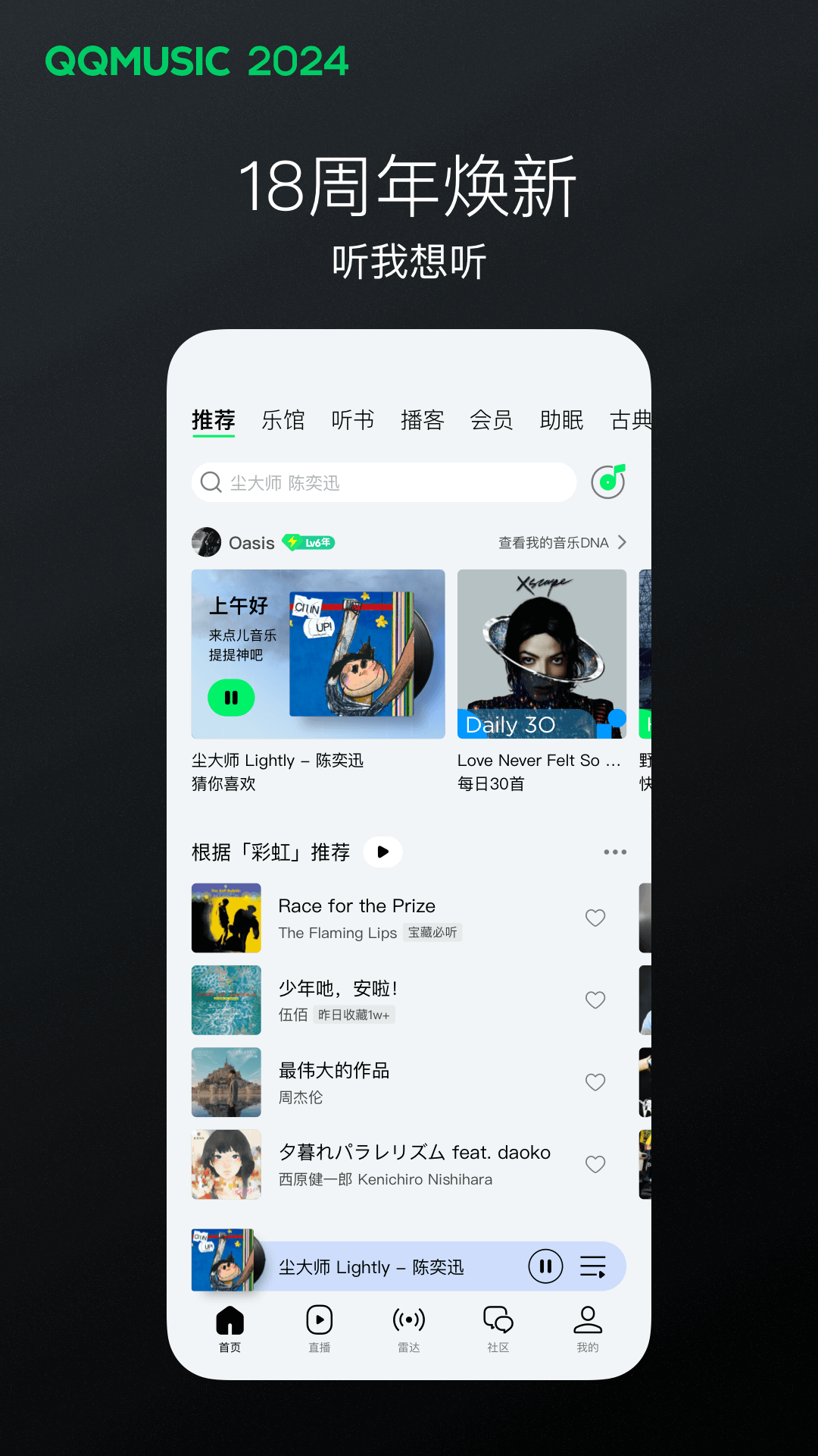 写班里的女同学的作文截图