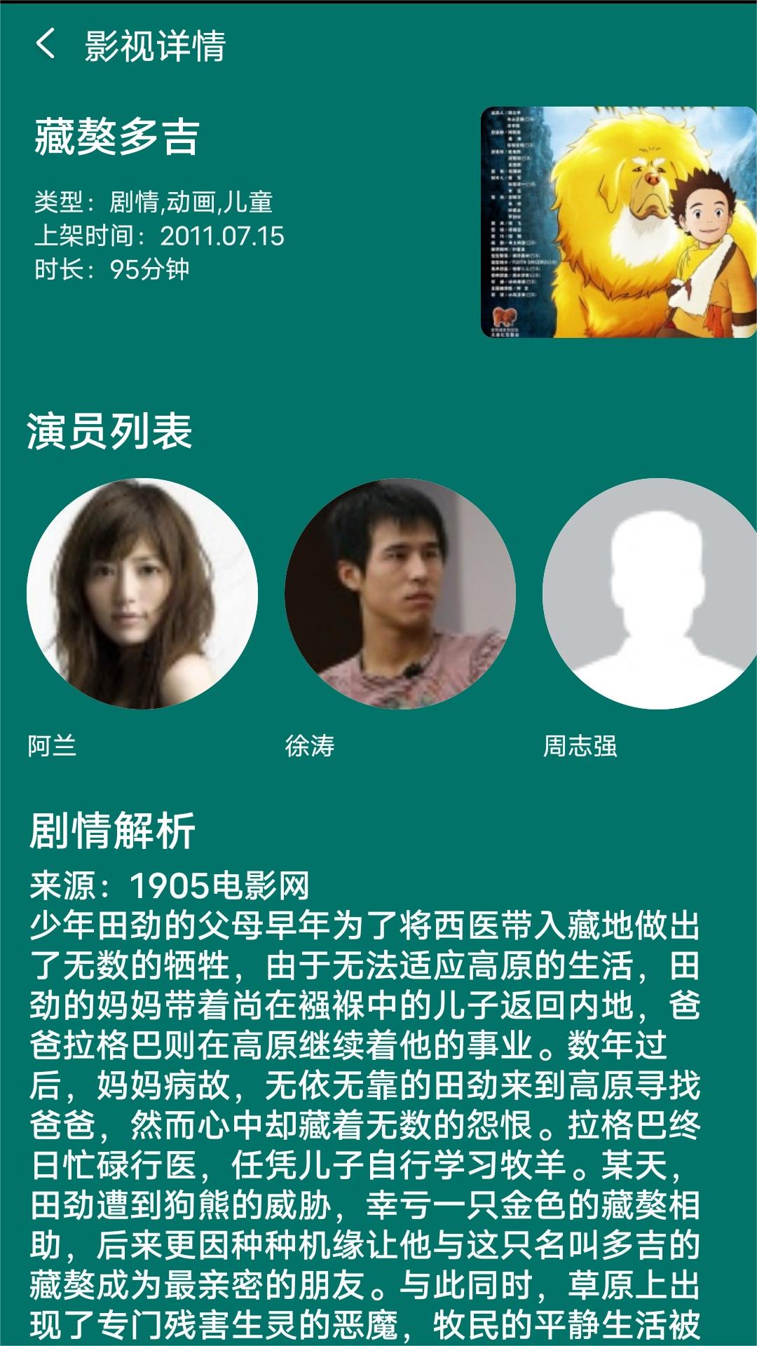 一种腿很多的爬虫叫啥名字截图
