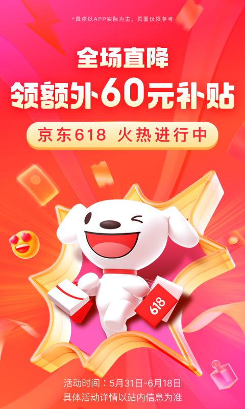 2020秋冬袜子的穿法截图