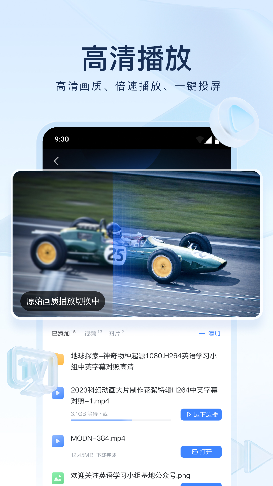 有一种感情叫小学同学情截图